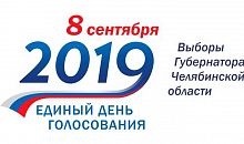 Часть избирательных участков на Южном Урале откроется раньше